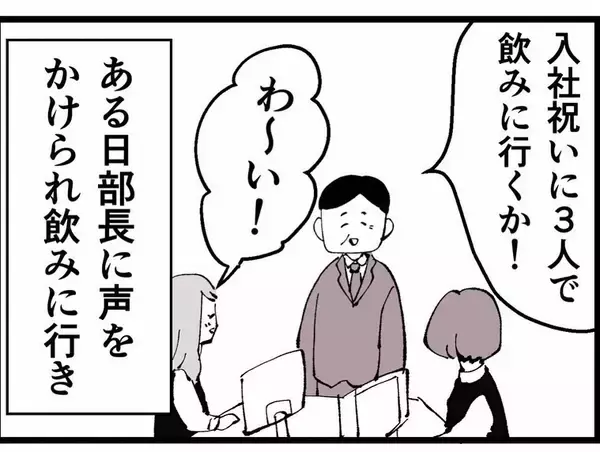「「あの子に本気で惚れてる」妻子持ちなのに！不倫を続ける同僚に振り回され…三角関係の行方は？【漫画】」の画像