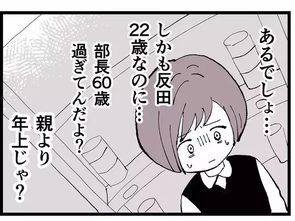 「「あの子に本気で惚れてる」妻子持ちなのに！不倫を続ける同僚に振り回され…三角関係の行方は？【漫画】」の画像