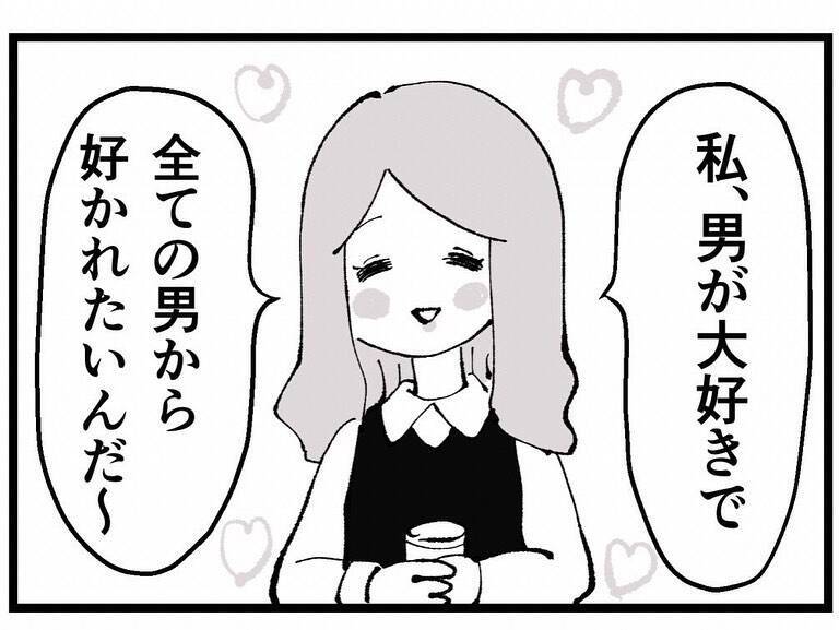 「あの子に本気で惚れてる」妻子持ちなのに！不倫を続ける同僚に振り回され…三角関係の行方は？【漫画】
