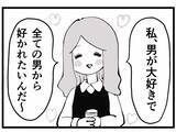 「「あの子に本気で惚れてる」妻子持ちなのに！不倫を続ける同僚に振り回され…三角関係の行方は？【漫画】」の画像1