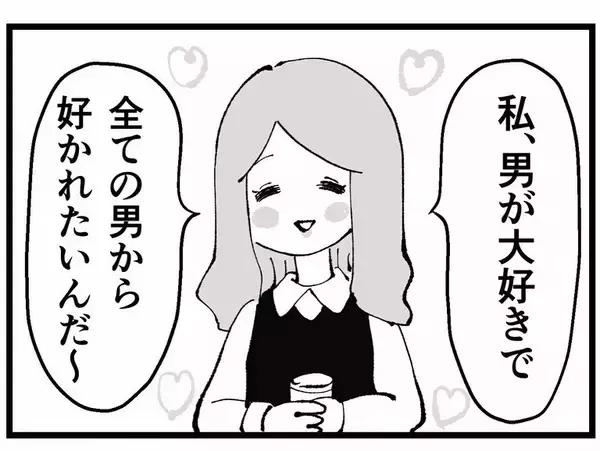 「「あの子に本気で惚れてる」妻子持ちなのに！不倫を続ける同僚に振り回され…三角関係の行方は？【漫画】」の画像