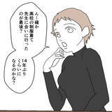 「「仕事で遅くなる」記念日に届いたメッセージ　夫は10年の結婚生活を裏切り、元教え子と…【漫画】」の画像18
