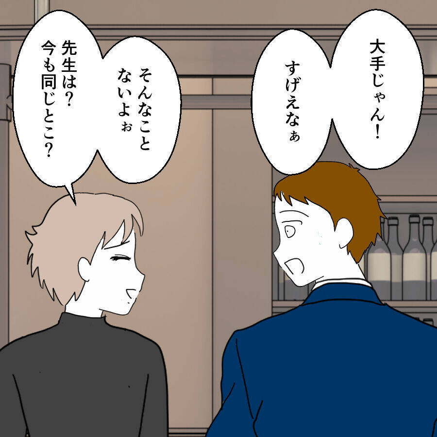 「仕事で遅くなる」記念日に届いたメッセージ　夫は10年の結婚生活を裏切り、元教え子と…【漫画】
