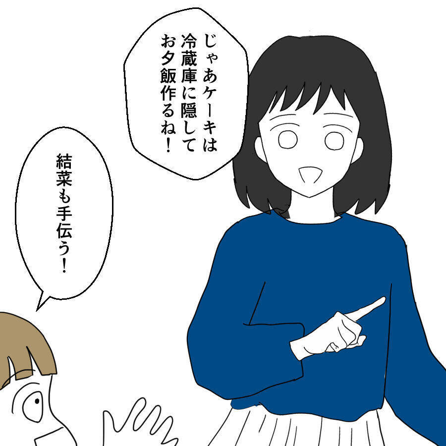 「仕事で遅くなる」記念日に届いたメッセージ　夫は10年の結婚生活を裏切り、元教え子と…【漫画】