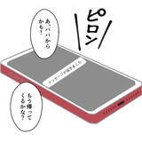 「「仕事で遅くなる」記念日に届いたメッセージ　夫は10年の結婚生活を裏切り、元教え子と…【漫画】」の画像12