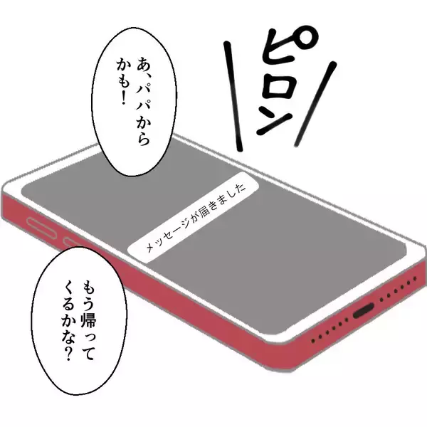 「「仕事で遅くなる」記念日に届いたメッセージ　夫は10年の結婚生活を裏切り、元教え子と…【漫画】」の画像