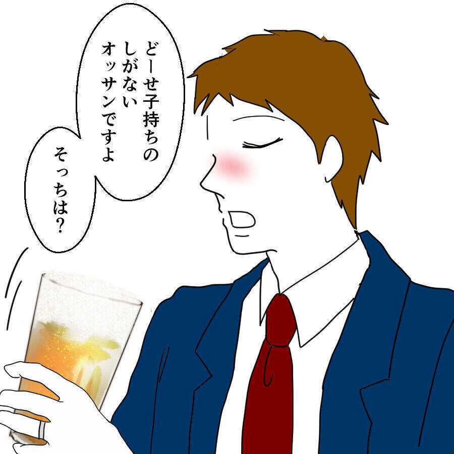 「仕事で遅くなる」記念日に届いたメッセージ　夫は10年の結婚生活を裏切り、元教え子と…【漫画】