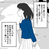 「「仕事で遅くなる」記念日に届いたメッセージ　夫は10年の結婚生活を裏切り、元教え子と…【漫画】」の画像4