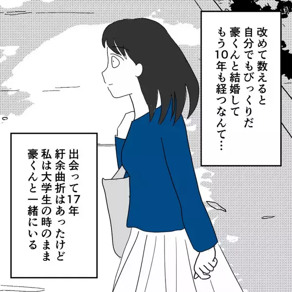 「「仕事で遅くなる」記念日に届いたメッセージ　夫は10年の結婚生活を裏切り、元教え子と…【漫画】」の画像
