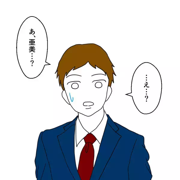 「「仕事で遅くなる」記念日に届いたメッセージ　夫は10年の結婚生活を裏切り、元教え子と…【漫画】」の画像