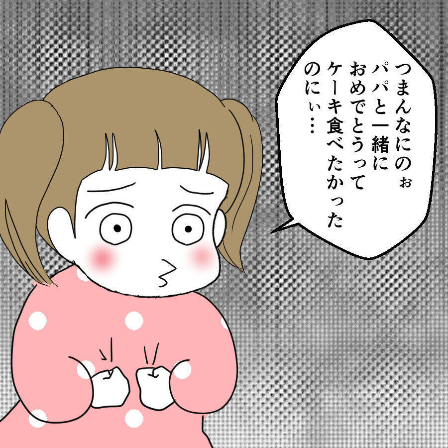 「仕事で遅くなる」記念日に届いたメッセージ　夫は10年の結婚生活を裏切り、元教え子と…【漫画】