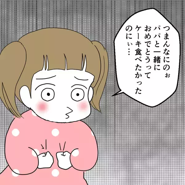「「仕事で遅くなる」記念日に届いたメッセージ　夫は10年の結婚生活を裏切り、元教え子と…【漫画】」の画像