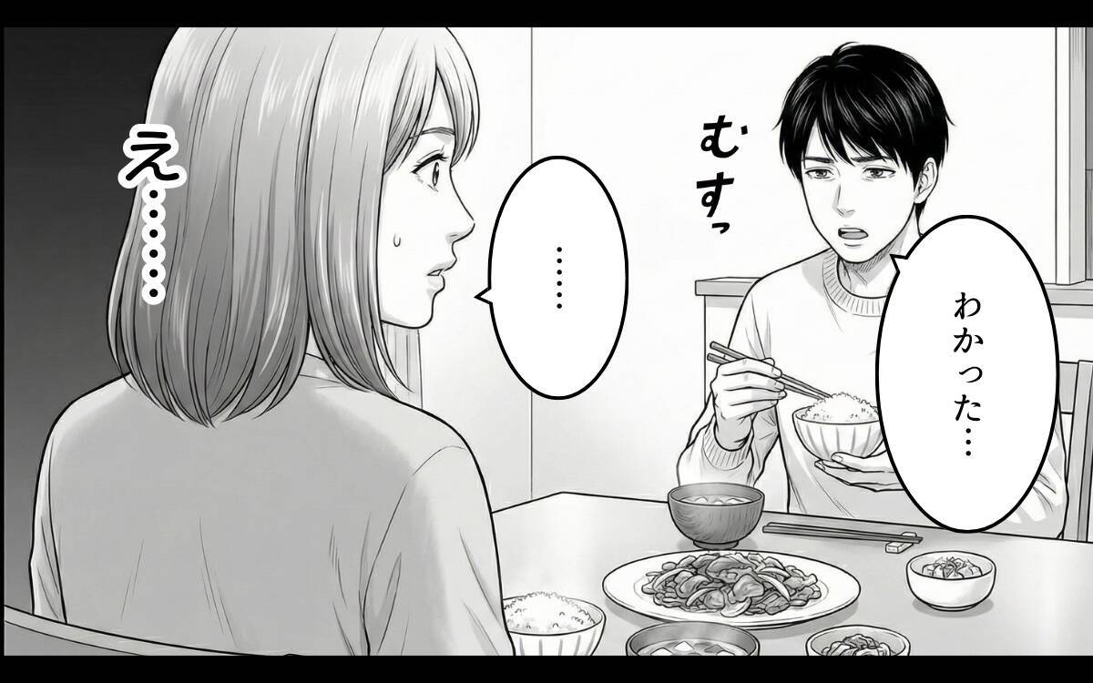 「頑張ってって何？」夫が勝手に娘を義実家に宿泊させた件で口論に　義母の言葉も引っかかって…