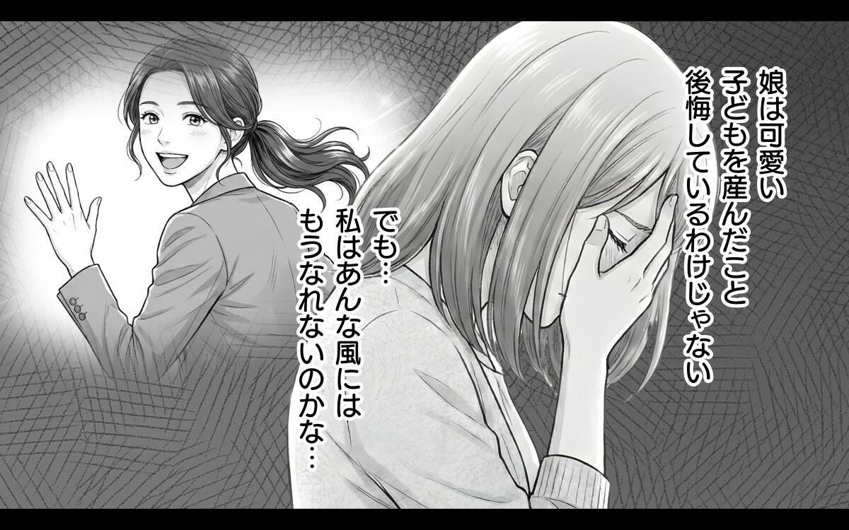 「頑張ってって何？」夫が勝手に娘を義実家に宿泊させた件で口論に　義母の言葉も引っかかって…