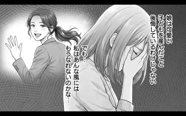 「「頑張ってって何？」夫が勝手に娘を義実家に宿泊させた件で口論に　義母の言葉も引っかかって…」の画像