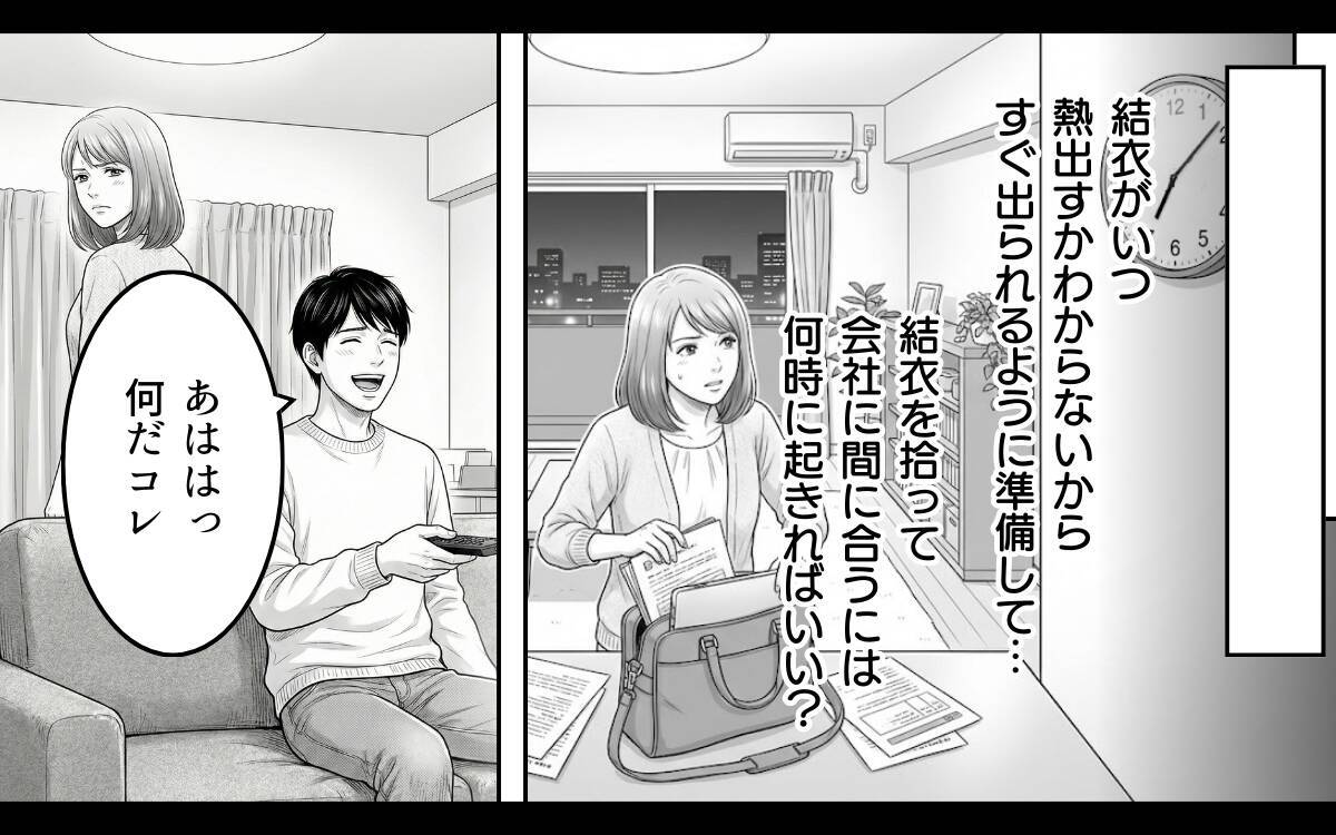 「頑張ってって何？」夫が勝手に娘を義実家に宿泊させた件で口論に　義母の言葉も引っかかって…