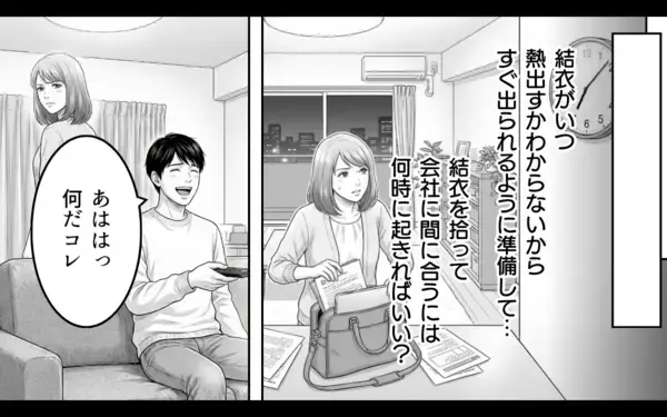 「「頑張ってって何？」夫が勝手に娘を義実家に宿泊させた件で口論に　義母の言葉も引っかかって…」の画像