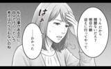 「「頑張ってって何？」夫が勝手に娘を義実家に宿泊させた件で口論に　義母の言葉も引っかかって…」の画像2