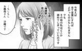 「「頑張ってって何？」夫が勝手に娘を義実家に宿泊させた件で口論に　義母の言葉も引っかかって…」の画像4
