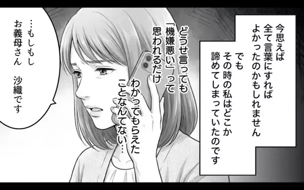 「「頑張ってって何？」夫が勝手に娘を義実家に宿泊させた件で口論に　義母の言葉も引っかかって…」の画像