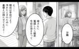 「「頑張ってって何？」夫が勝手に娘を義実家に宿泊させた件で口論に　義母の言葉も引っかかって…」の画像1
