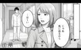 「「頑張ってって何？」夫が勝手に娘を義実家に宿泊させた件で口論に　義母の言葉も引っかかって…」の画像14
