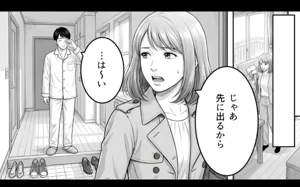 「「頑張ってって何？」夫が勝手に娘を義実家に宿泊させた件で口論に　義母の言葉も引っかかって…」の画像