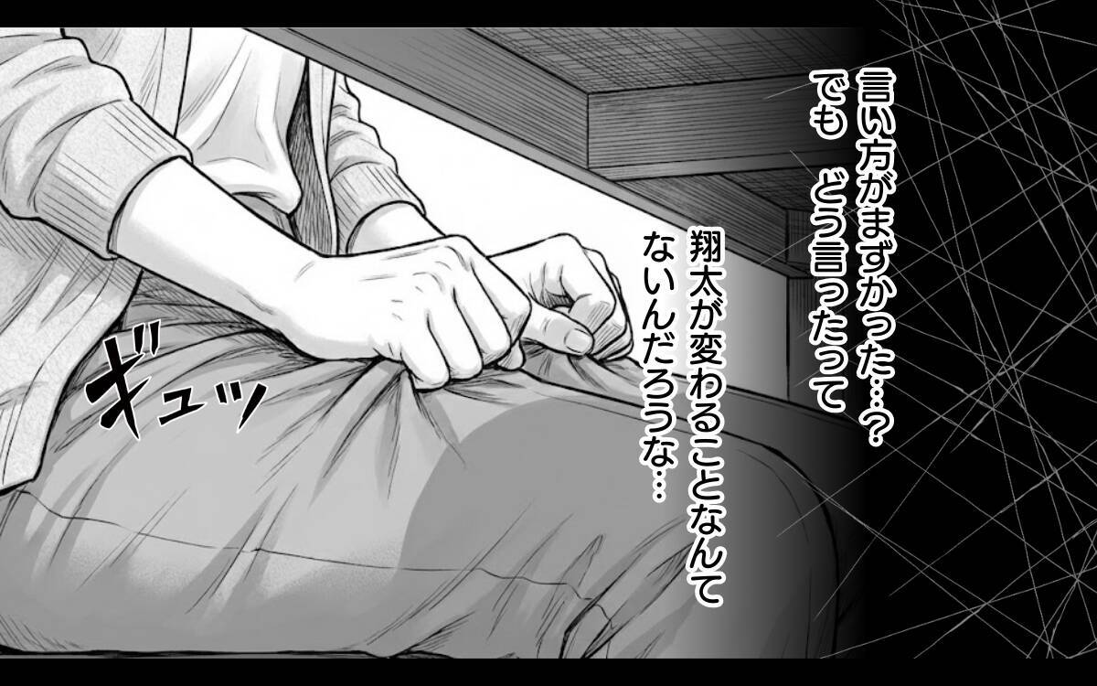 「頑張ってって何？」夫が勝手に娘を義実家に宿泊させた件で口論に　義母の言葉も引っかかって…