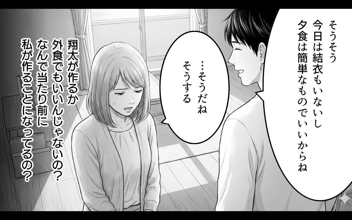 「頑張ってって何？」夫が勝手に娘を義実家に宿泊させた件で口論に　義母の言葉も引っかかって…