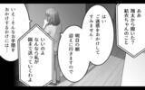 「「頑張ってって何？」夫が勝手に娘を義実家に宿泊させた件で口論に　義母の言葉も引っかかって…」の画像5