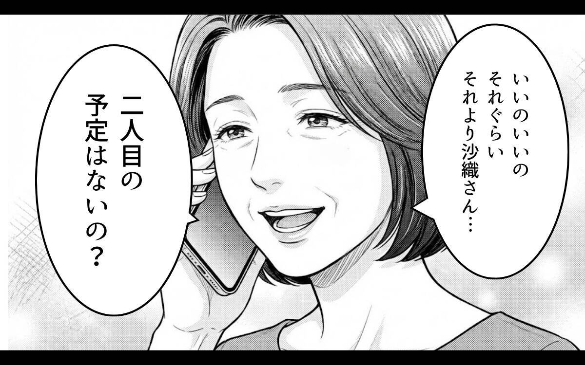 「頑張ってって何？」夫が勝手に娘を義実家に宿泊させた件で口論に　義母の言葉も引っかかって…