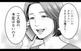 「「頑張ってって何？」夫が勝手に娘を義実家に宿泊させた件で口論に　義母の言葉も引っかかって…」の画像6