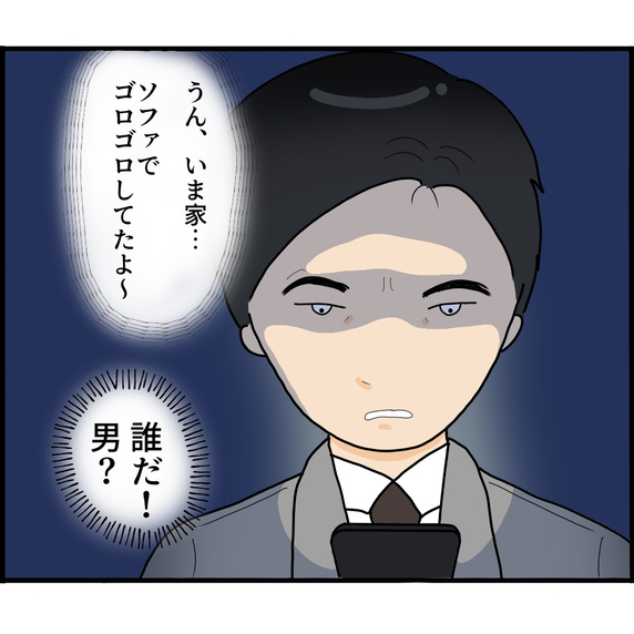 【漫画】彼氏との電話も盗聴「なんで俺以外の男と！」【ストーカーと結婚してました Vol.4】