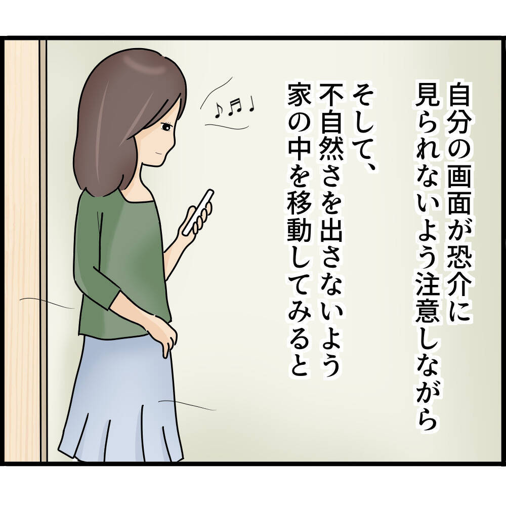 【漫画】あのラブドールを床に設置…何をする気!?【ストーカーと結婚してました Vol.22】