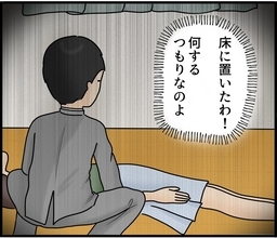 【漫画】あのラブドールを床に設置…何をする気!?【ストーカーと結婚してました Vol.22】