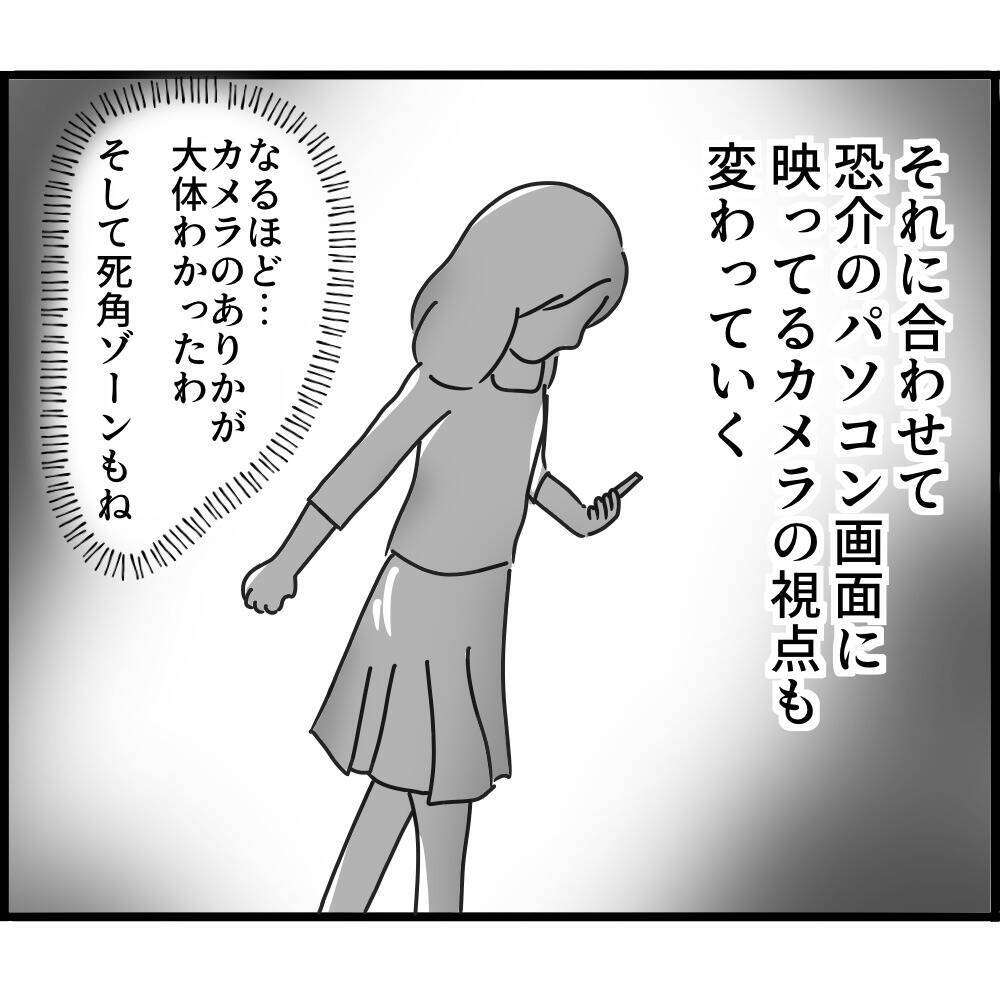 【漫画】あのラブドールを床に設置…何をする気!?【ストーカーと結婚してました Vol.22】
