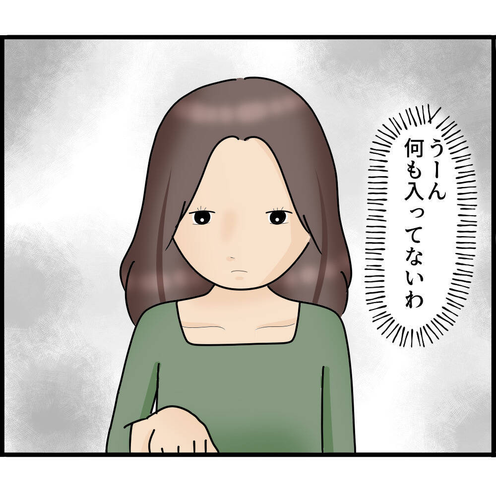 【漫画】隣の人、私が通ったらまたドアを閉めた…変な人【ストーカーと結婚してました Vol.76】