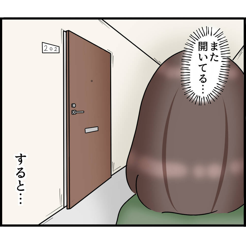 【漫画】隣の人、私が通ったらまたドアを閉めた…変な人【ストーカーと結婚してました Vol.76】