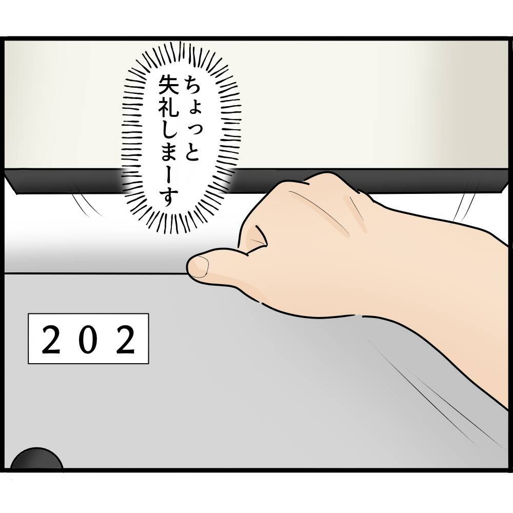 【漫画】隣の人、私が通ったらまたドアを閉めた…変な人【ストーカーと結婚してました Vol.76】