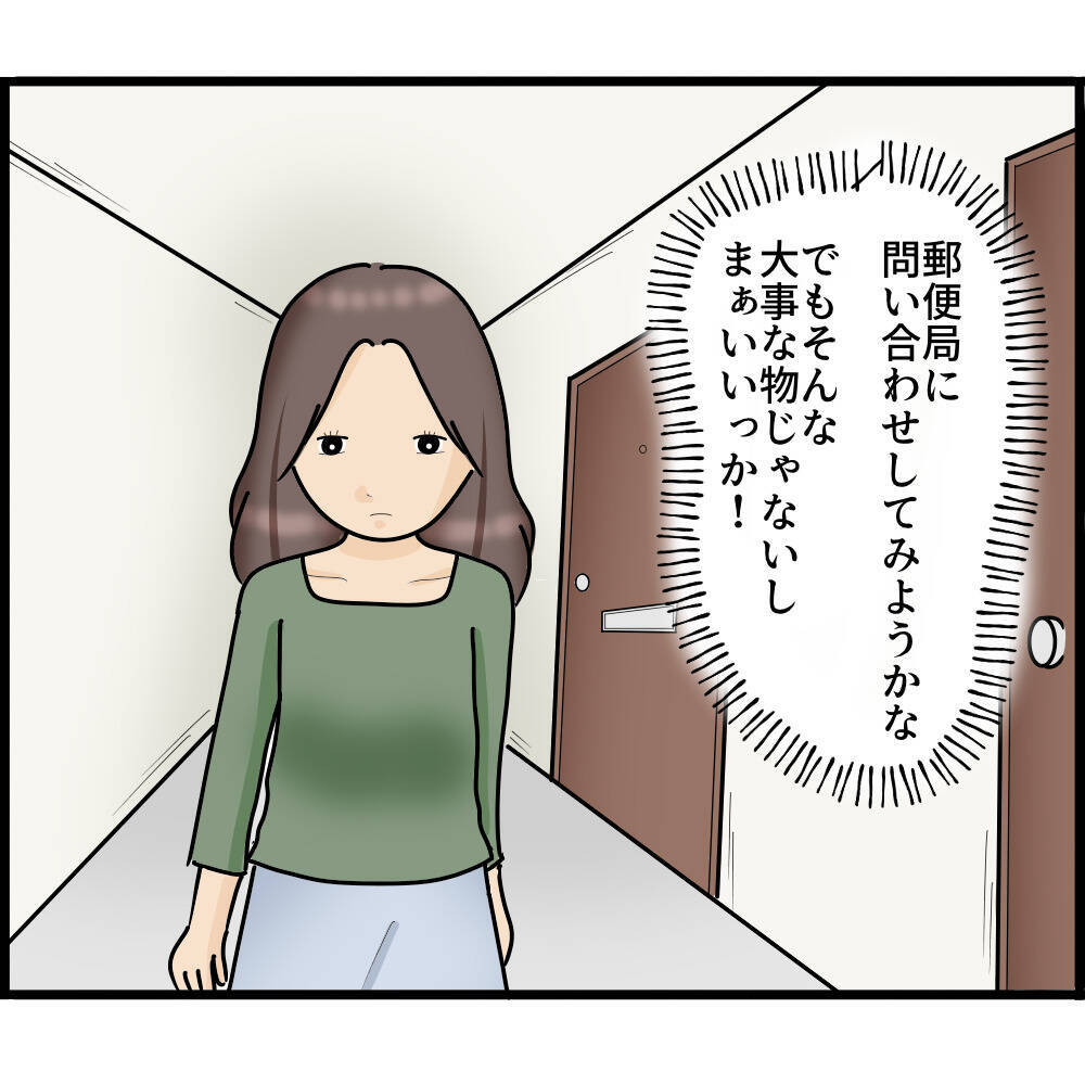 【漫画】隣の人、私が通ったらまたドアを閉めた…変な人【ストーカーと結婚してました Vol.76】