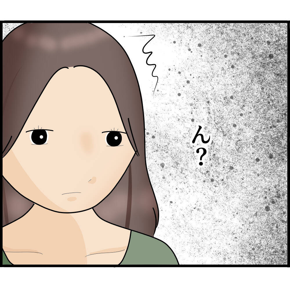 【漫画】隣の人、私が通ったらまたドアを閉めた…変な人【ストーカーと結婚してました Vol.76】