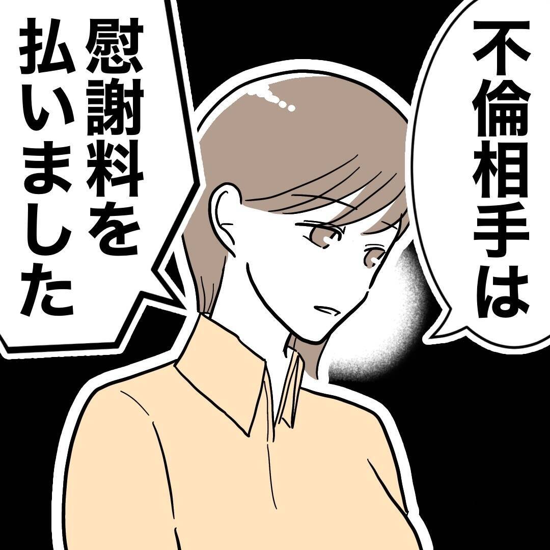 左遷された夫と前を向く妻…対照的な2人のその後