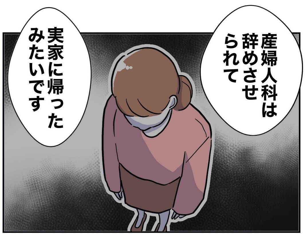 左遷された夫と前を向く妻…対照的な2人のその後