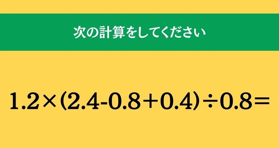 大人ならわかる？ 小学校の「算数」問題＜Vol.2698＞