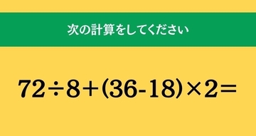 大人ならわかる？ 小学校の「算数」問題＜Vol.2724＞
