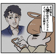 【漫画】男性はめっちゃ高そうな服を着ているのに私は…【マッチングアプリにハマった話 Vol.20】