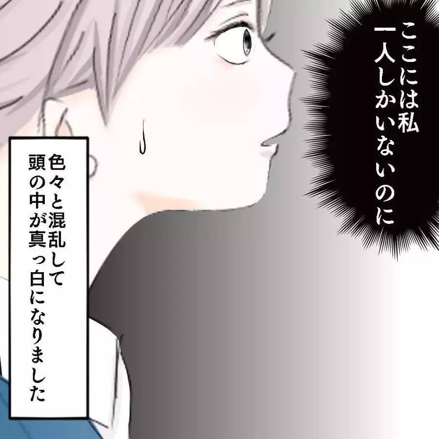 【漫画】突然現れた女の子の影！走って必死に逃げるが前に進まない【ホラー・人コワ体験談 Vol.45】