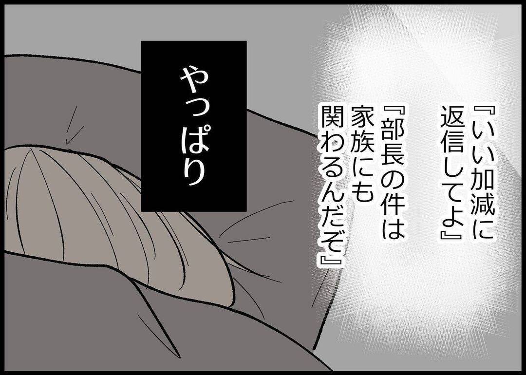 漫画 もう疲れた 二人の関係性が変わったのはいつから 僕と帰ってこない妻 Vol 254 エキサイトニュース