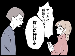 【漫画】たかだかコーヒー1杯のレシートを「探しに行け！」【宝くじで3億円当たりました Vol.23】
