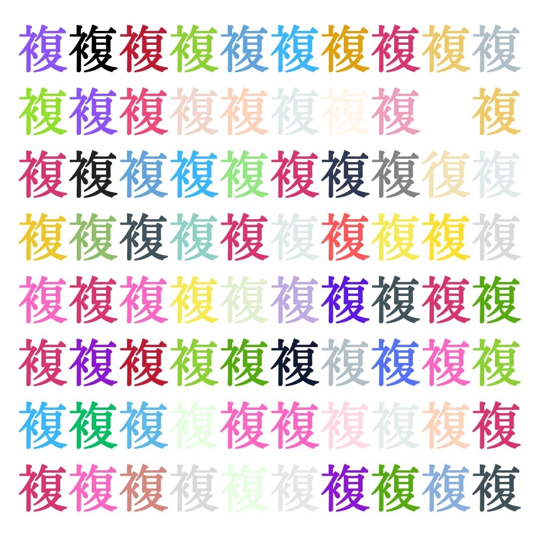 【仲間はずれ探し Vol.80】一つだけ違う漢字がまぎれています。どこにあるかわかりますか？